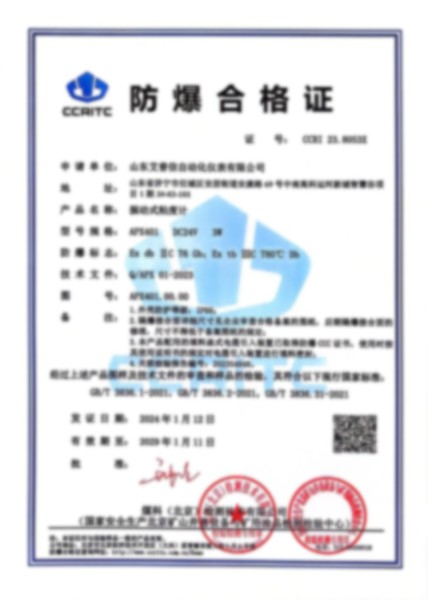 振动式粘度计防爆证