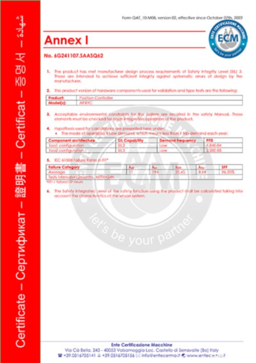 音叉液位开关SIL证书2