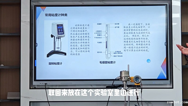 常用粘度计种类